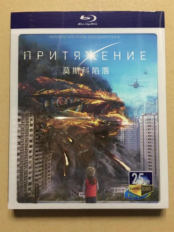 蓝光bd 莫斯科陷落1 2部盒装蓝光碟2017/2020 /2020