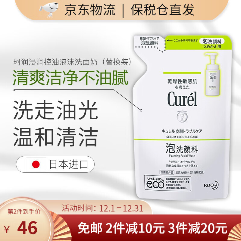 洁面历史价格查询|洁面价格比较