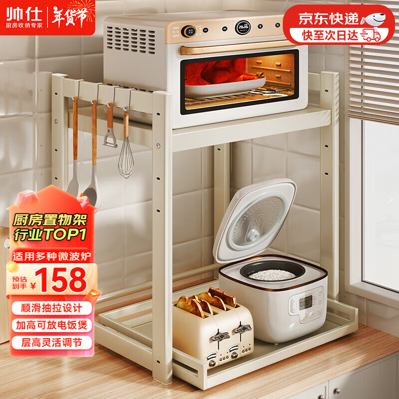 ���ڲ�����˧�ˣ�shuaishi�������þ�΢��¯�����̨��緹�ҹ����ɼܿ���ܿɳ�������ը���� ���̰�-�����55cm��߿ɵ�