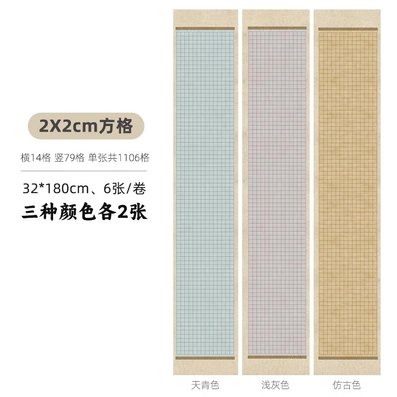 曹友泉六尺宣纸国展三开条屏整张对开半生熟毛笔字书法带方格子篆书