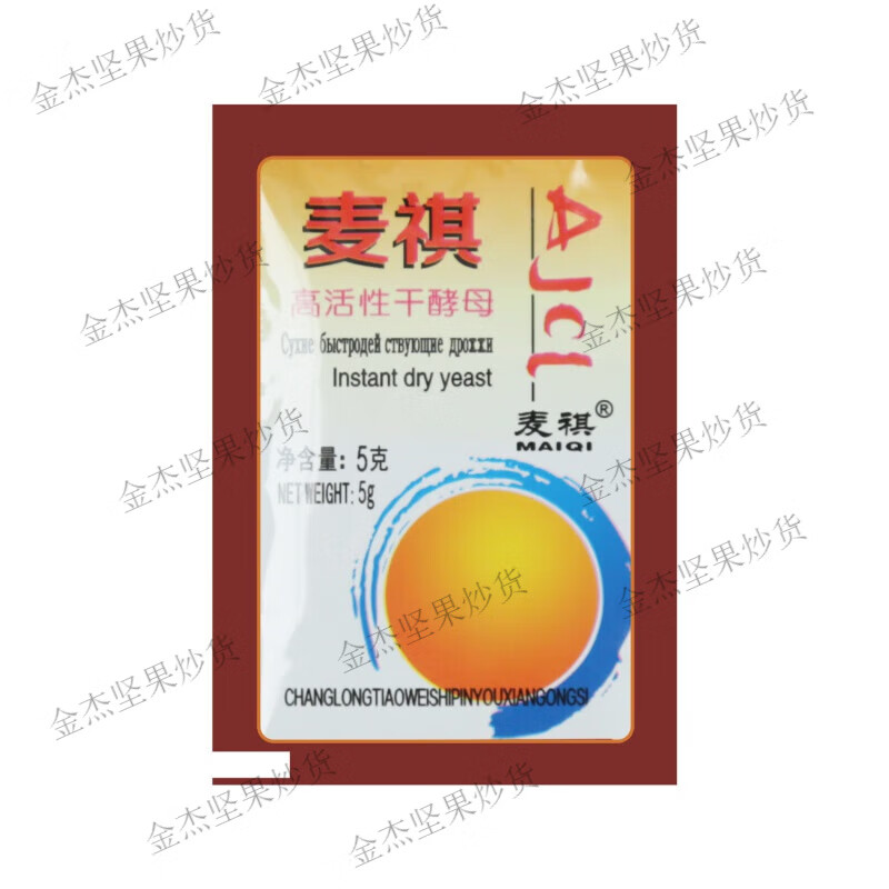 食芳溢麥祺酵母粉高活性低糖型耐高糖型干酵母發(fā)酵粉5g裝酵母多規(guī)格可選 5袋