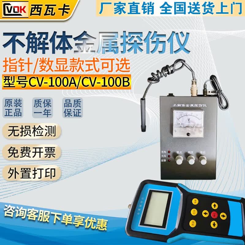 YYVIP易游江苏中凯探伤设备制造有限公司取得基于磁粉探伤仪的辅助装置专利提高工作人员探伤工作的效率和效果