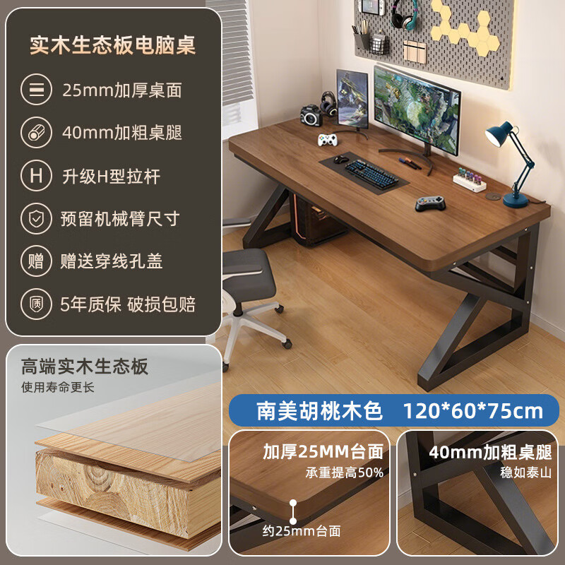 ����ʵľ��������̨ʽ�칫���羺����������ѧ�������������ӹ���̨ ����ľɫ+�ڼ�120x60x75cm 304Ԫ