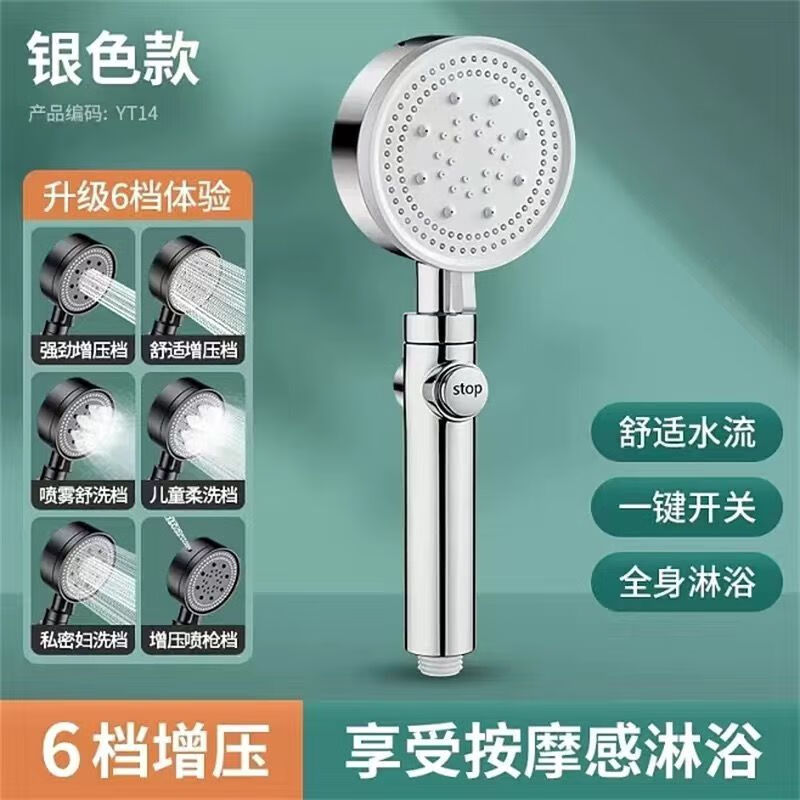 九牧王德国增压六档淋浴花洒喷头通用套装加压家用洗澡热水器淋雨莲蓬头 新升级六档星空银增压花洒增压 六档增压单花洒