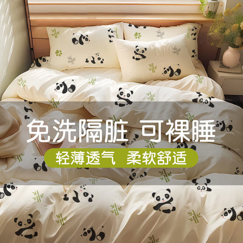 JAJALIN一次性四件套双人床单被罩枕套隔脏睡袋一次性旅行用品游防脏熊猫