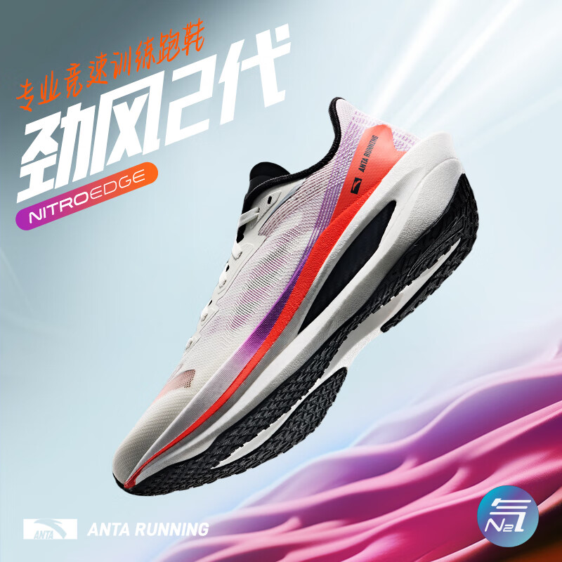 安踏劲风2丨专业竞速训练跑步鞋男秋季厚底减震中考体测透气运动鞋子 红云当头-2 43 (270mm)