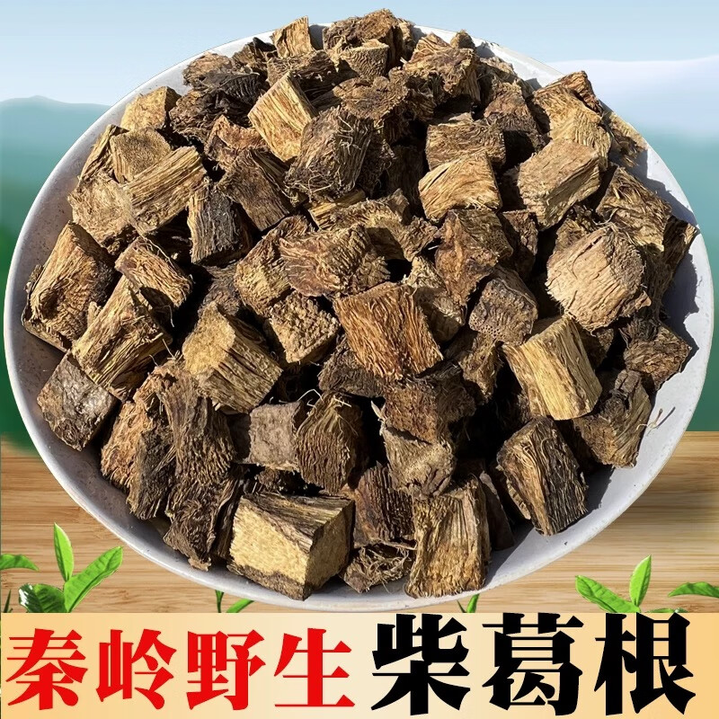 秦岭深山真柴葛根初级农产品葛根块煮水泡水喝无湿轻中药材野生葛 秦岭深山葛根块1000克