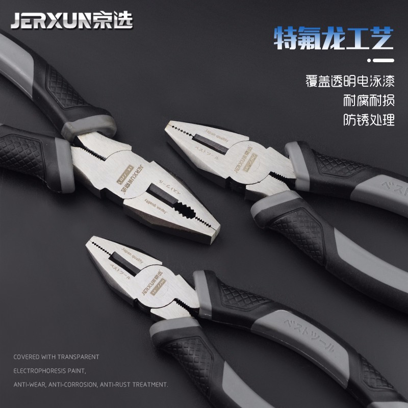 京选（JERXUN）老虎钳钢丝钳子6寸7寸8寸多功能电工钳省力五金工具断线钳子工具 7寸钢丝钳