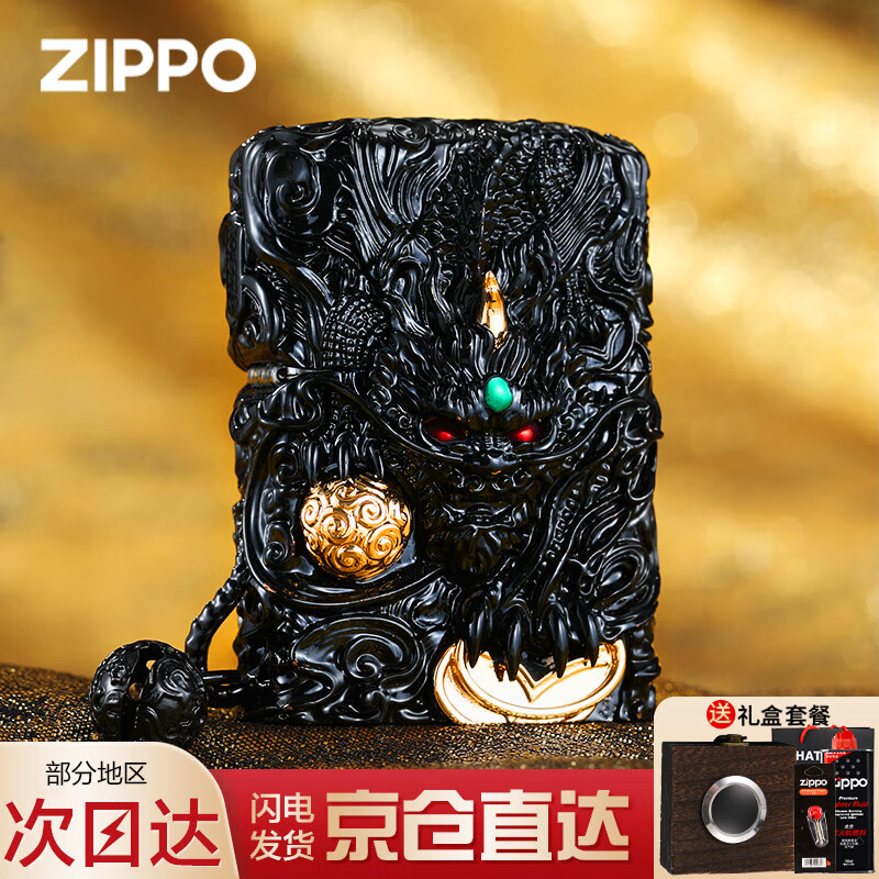 ZIPPO打火机官方正品煤油防风之宝招财灵动貔貅限量送男士朋友生日礼物 灵动貔貅黑色-不定制【套餐款】 京东折扣/优惠券