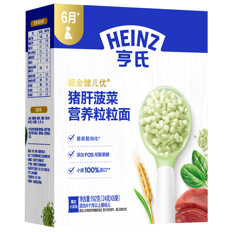 亨氏（Heinz）猪肝菠菜营养粒粒面192g婴幼儿辅食0添加独立包装儿童早餐6月+