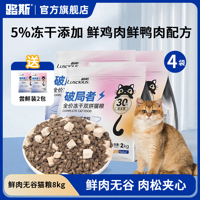 ·˹�����޹�è��ȫ��ͨ�ö���è�������ɼ����ʼ���Ѽ���䷽ ����16������޹ȼ���è��8kg