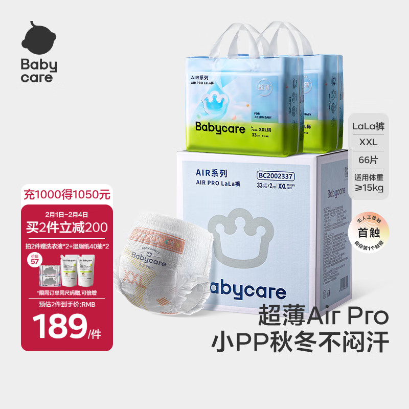 babycareֽair proװbbcʪӤ򲼳͸ XXL 66Ƭ33215KG 164.55Ԫʣȯ