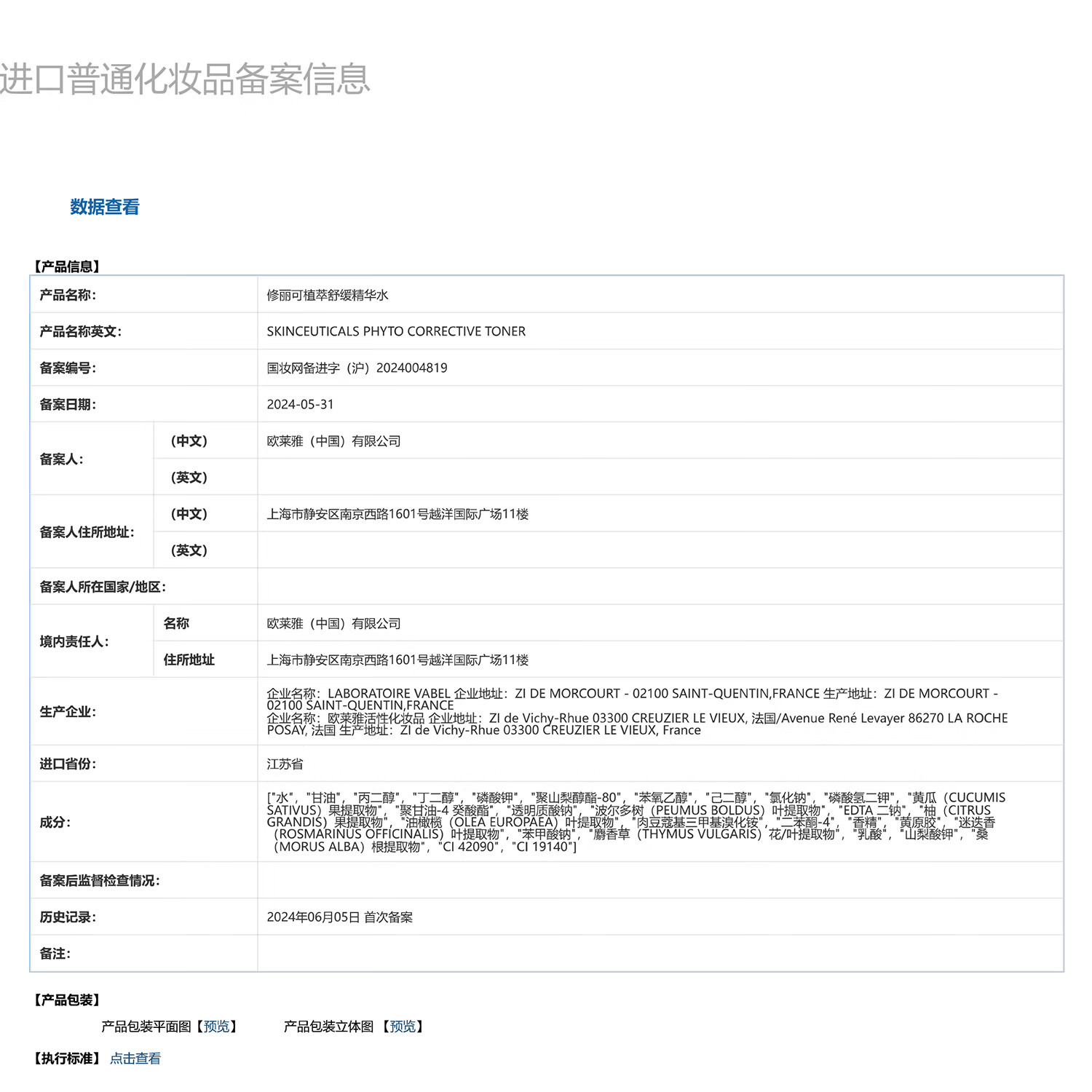 图 8