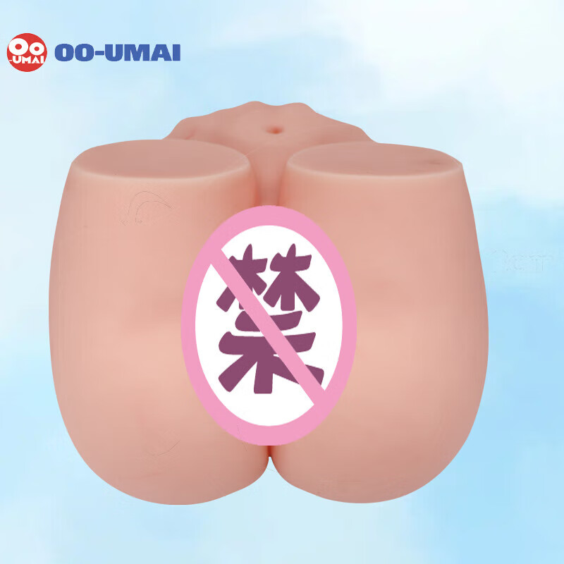 OO-UMAI静香翘臀飞机杯男用自慰器成人情趣性用品阴臀倒模仿真屁股圣杯 静香