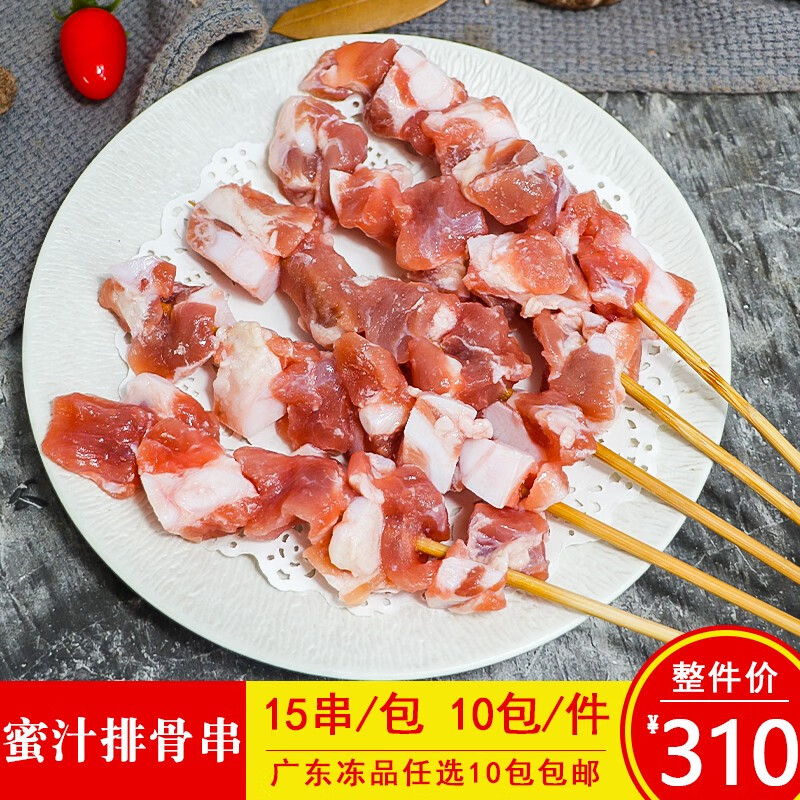 邑笑福蜜汁排骨串调理猪排骨大串烧烤油炸铁板商用冷冻半成品食材