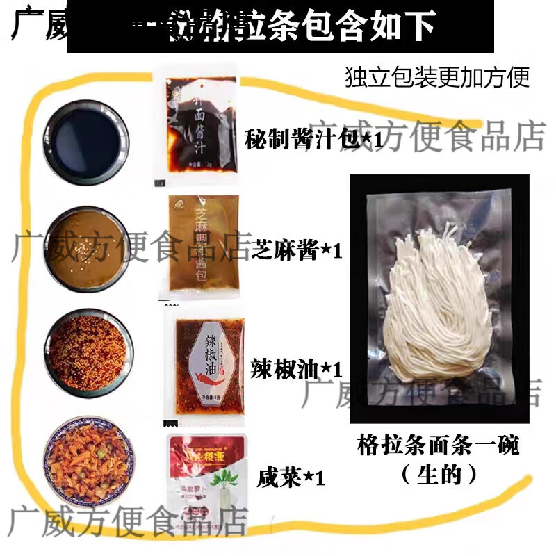 老地方正宗格拉条阜阳特产小吃安徽特色粗面条格拉条子调料酱齐 5碗【独立包装/生的】送酱料