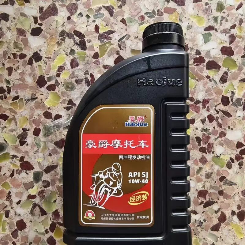 豪爵（haojue）摩托車(chē)專(zhuān)用機油適用125摩托車(chē)機油150全四季通用原裝 豪爵機油0.9升1瓶 咨詢(xún)客服享優(yōu)