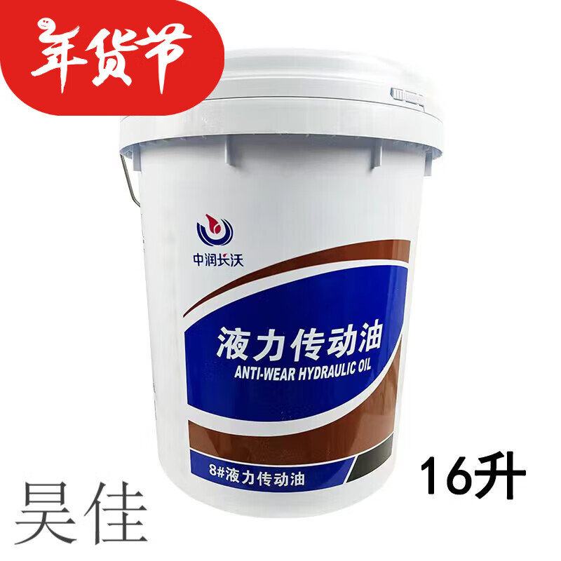 工马8号液力传动油装载机铲车变速箱传动液助力油润滑油18升 8号液力