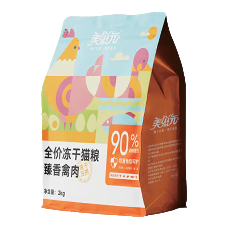 美滋元貓糧 五拼凍干貓糧 臻香禽肉成貓幼貓全貓咪通用全價(jià)貓糧 【五拼凍干】臻味海魚(yú)2kg