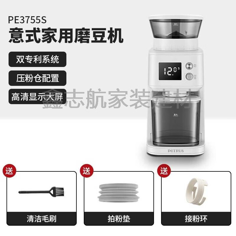 YWZR柏翠PE3755电动磨豆机全自动咖啡豆研磨机小型意式手冲磨粉机 白色
