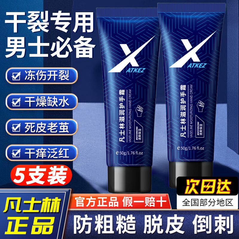 ���ڲ����������˷�ʿ�ֻ���˪��ʿ��ֹ���ѱ�ʪ����������ƴֲڶ�������˪���� ��ʿ�ֻ���˪ 250g ������5֧��