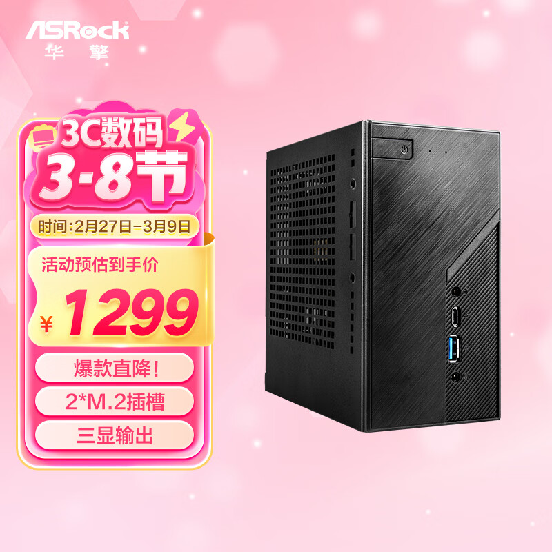 棨ASRockDeskMini X600/BOX  ֧CPU 8500G/8700G/8600GAMD X600/AM5 Socketʵ1299Ԫ