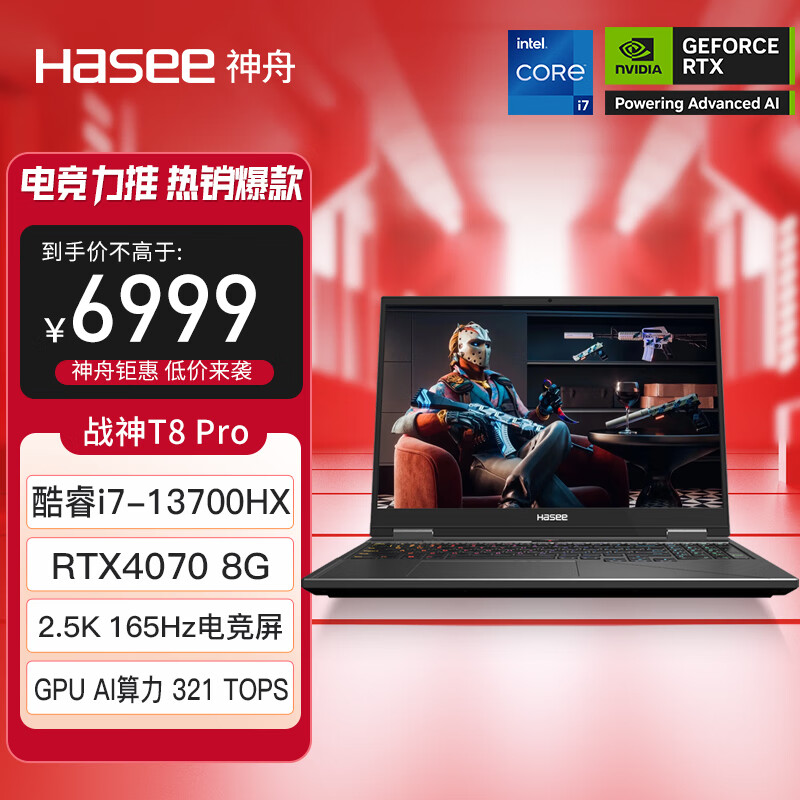 ���ۣ�HASEE��ս��T8 Pro 13�����i7 16Ӣ����Ϸ���ʼǱ�����(i7-13700HX RTX4070 1T 2.5K 165Hz)�������