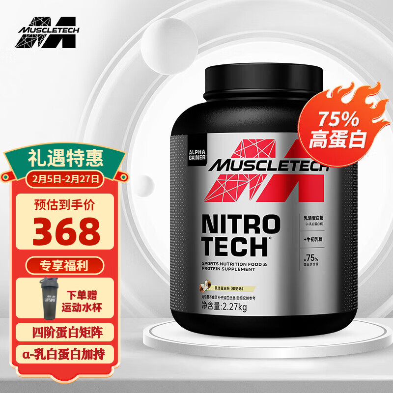 ƼMUSCLETECH졿ߵŮ˶׷ 嵰׷ 72%ߵ ̡5׷ҬζЧ256£ʵ368Ԫ