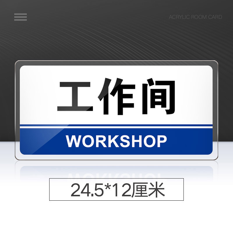 温馨提示牌企业工厂酒店办公室部门工作间指示牌支持定制标识牌店铺牌