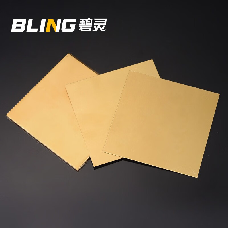 碧灵（BLING） h62黄铜板黄铜片黄铜块 diy铜片0.5 0.8 1.0 1.5mm零切 0.5*50*50（4片