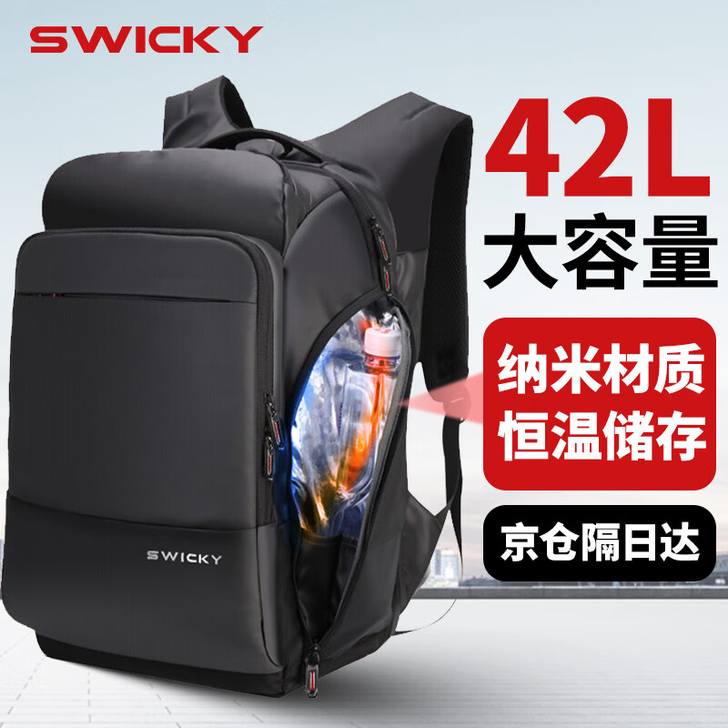 SWICKY商务双肩包男士背包大容量笔记本电脑包旅行出差户外旅行包多功能 大号【42L 容量同比20吋拉杆箱】