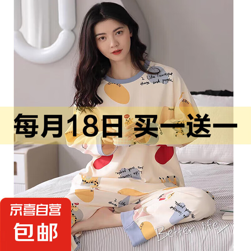 睡衣女春秋季长袖长裤中青年妈妈ins风爆款休闲可外穿家居服套装 D183-1长劲鹿 L （建议100-120斤）