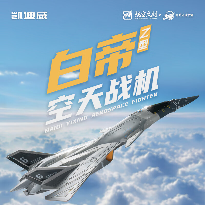 ������������չ�׵����Ϳ���ս���Ͻ�ģ�������żƻ�����ս���ɻ�����Ʒ