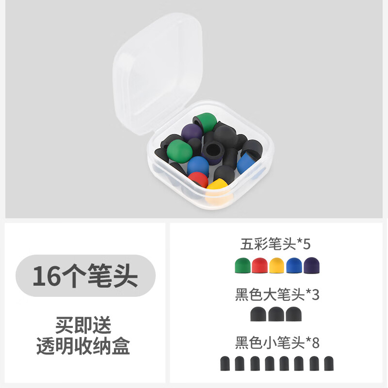 喔屋电容笔ipad触屏笔手机手写触控笔适用于华为苹果小米6平板电脑硅胶头手绘安卓通用触碰屏幕触 双头硅胶笔配件【8黑小头+5彩头+3黑大头】