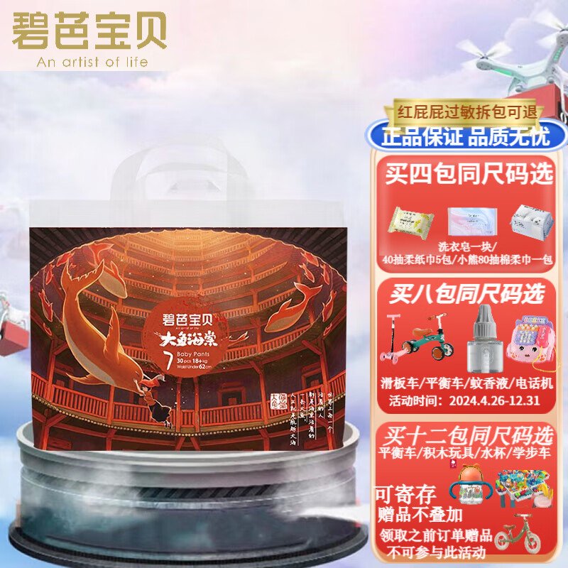 �̰ű���Beaba���㺣��Ӥ��������ѵ���㳬��͸������������ʪ������ ������XXXL 18���� 26Ƭ 48.9Ԫ