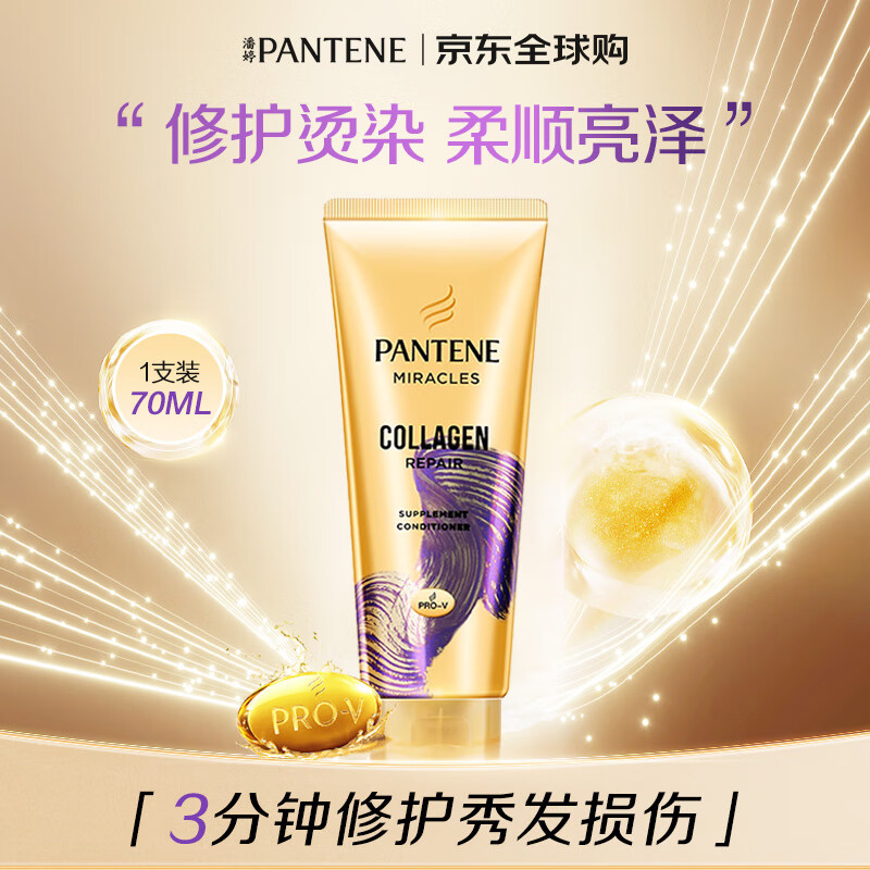 ����3�����漣��Ĥ 70ml ��Ч�޻������� ��ˮ��ʪ�����޸�