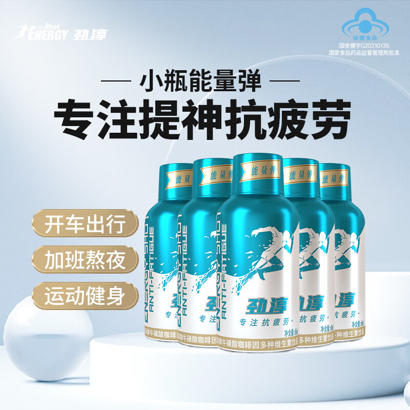 劲淳能量弹维生素功能饮料牛磺酸提神抗疲劳保健饮品经典蓝瓶60ml*6瓶
