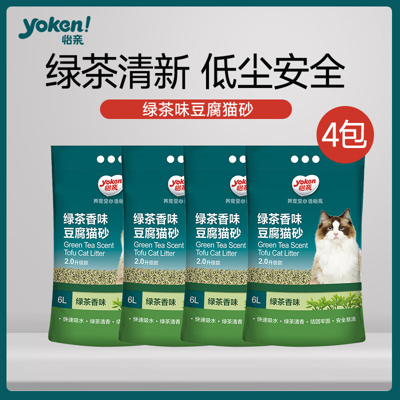 怡亲 YOKEN怡亲豆腐猫砂除臭低尘猫沙大袋满10公斤20斤26省猫咪用品 【20斤】绿茶豆腐砂2.5kg*4包