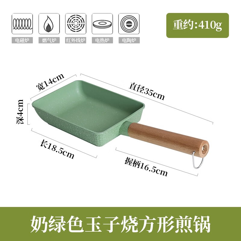 三禾麥飯石玉子燒鍋日式平底鍋不粘鍋厚蛋燒家用進(jìn)口小煎鍋煎蛋神器 麥飯石奶綠色不粘不糊 0cm