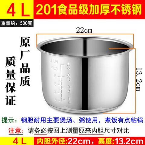 雙喜電壓力鍋內(nèi)膽2L/2.5L/2.8L/4L/5L/6L升高壓鍋不粘煲加厚通用配件 4l201食品級加厚不銹鋼 0cm 4L