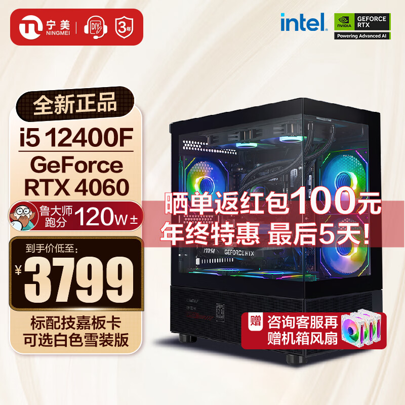 ڲ ̨ʽ 12i5+RTX4060 ö3891Ԫ