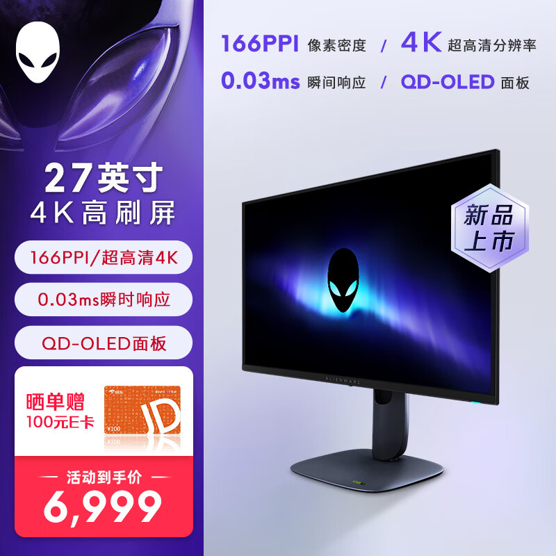 �����ˣ�ALIENWARE��27Ӣ�� 4K�羺��ʾ�� QD-OLED 240Hz 0.03ms ��Ϸ��ˢ�� AW2725Q