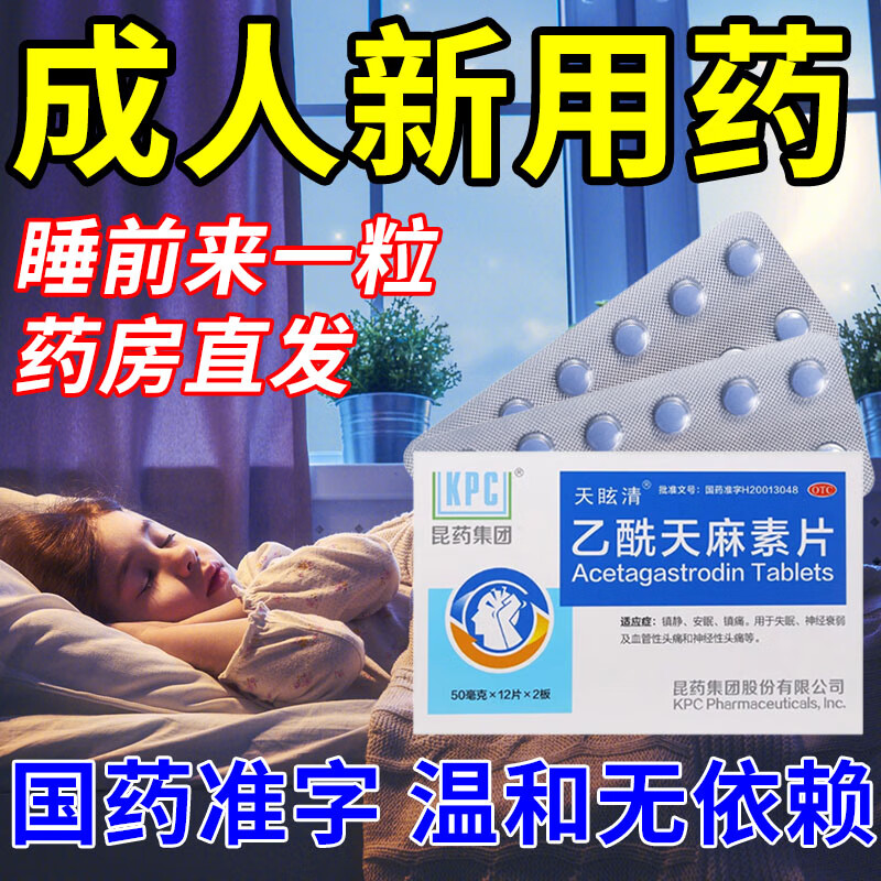 ʧ˯߲óʲôҩҩ˯ҩƬ˯ߵҩʹʧ˥ 7Сʹø˯ߡ440.13Ԫ3(146.71Ԫ/)