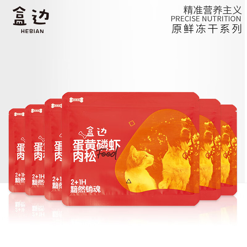 盒边猫零食鸡肉松蛋黄磷虾冻干宠物猫粮伴侣营养狗狗粮拌饭鸡肉松 拌饭鸡肉绒180g/6袋装