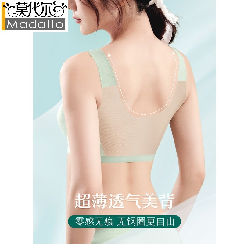 莫代尔蚕丝薄款内衣女夏季舒适无钢圈无痕背心式美背运动小胸聚拢文胸罩 肤色+浅蓝 L115-130斤(75C 80A/B/C 85A