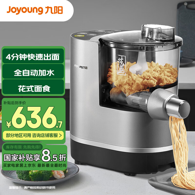 ������Joyoung��������ȫ�Զ��๦�ܼ���ѹ�������� ���ܳ��� ���ٳ��� ��ģͷ����ϴM4-M550