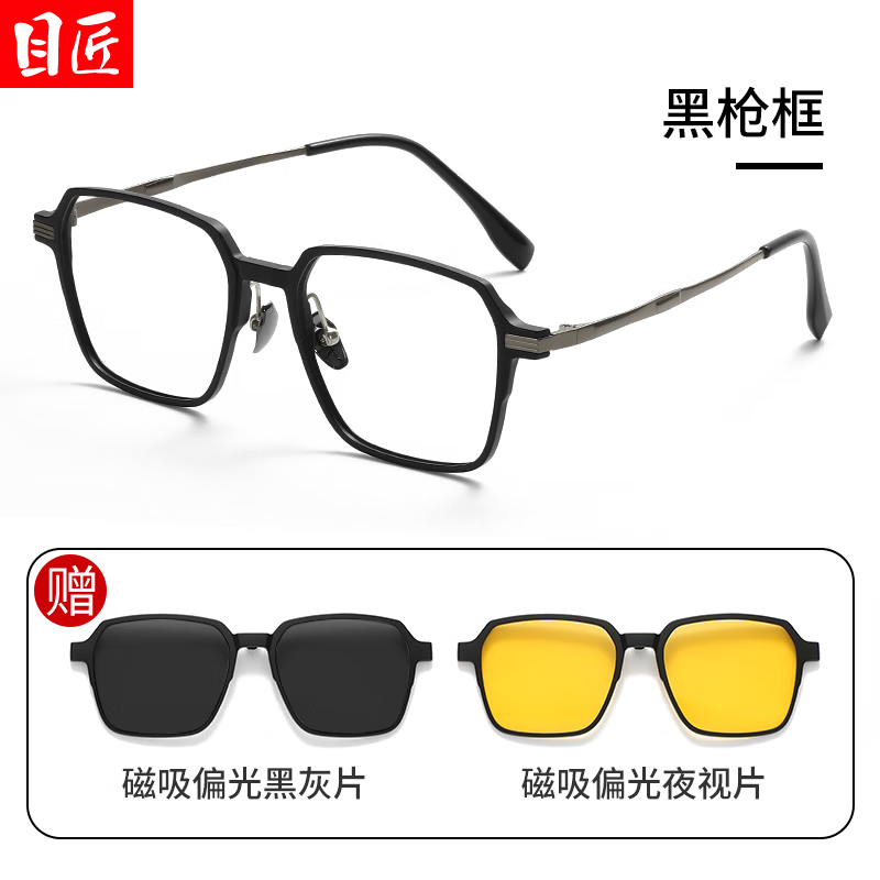 Ŀ��������������۾����п�ī�������������һ��ʿƫ��̫���� 9023 ��ǹ��+�ڻ�Ƭ+ҹ��Ƭ �������侵��1.67�����⾵Ƭ��