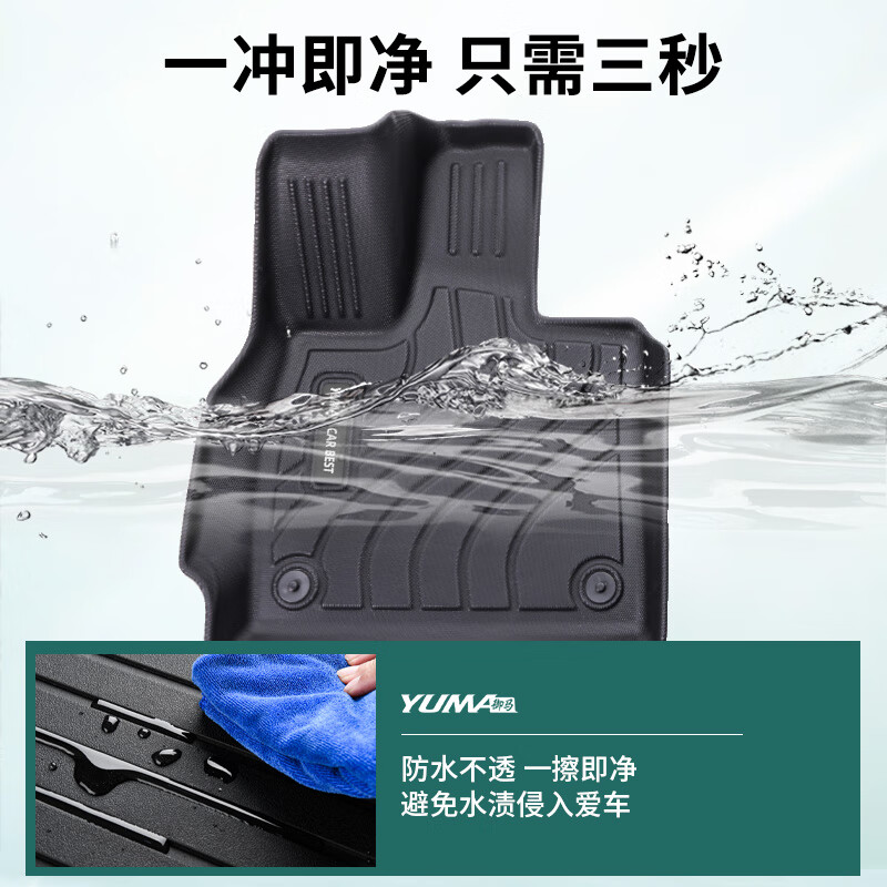 御马TPE汽车脚垫适用蔚来乐道L60乐道L90全包围用品配件 单层丨TPE脚垫 乐道L60【24款】