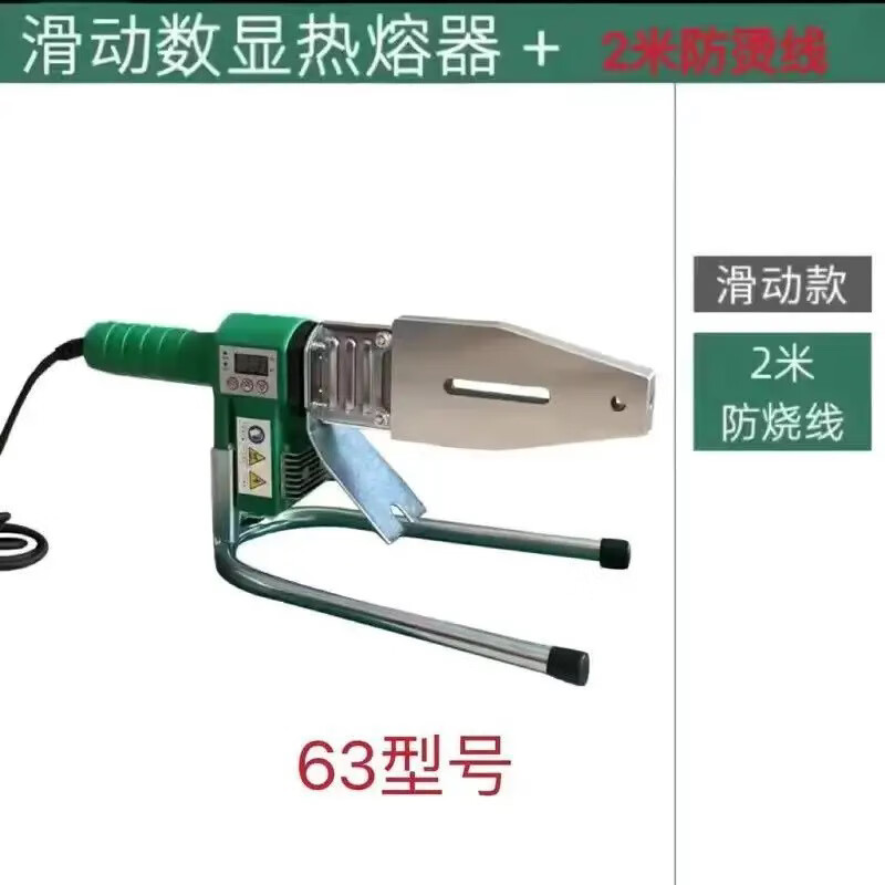 偉星管熱熔器防堵PPR熱容機2200W大功率焊機63水電高溫PE水管燙 2米線63裸機高溫450度