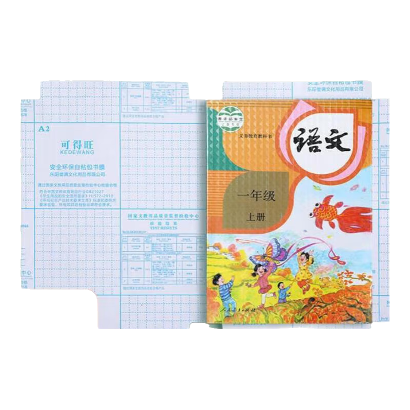 书皮自粘包书皮纸书套磨砂贴纸透明包书膜中小学生包书纸全套书壳保护套 加厚钻石纹10中（送姓名贴）